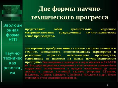 Образование и научно-технический прогресс: различия в развитии и подходах к образованию