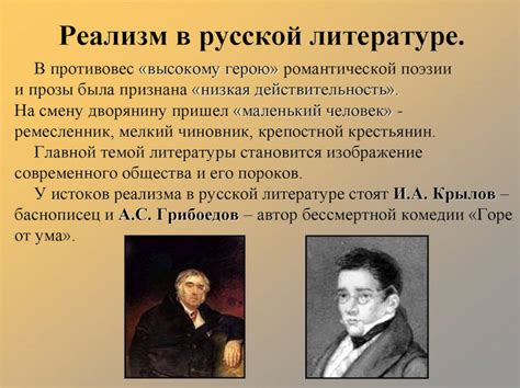 Образование и начало путей писателя: Мещанская гимназия и первые шаги в литературе