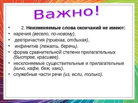 Образование слов с приставкой "по-"