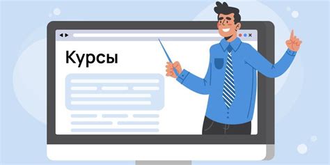 Образовательные видеоуроки и онлайн-курсы