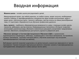 Образовательные возможности места проживания: достижения и преимущества