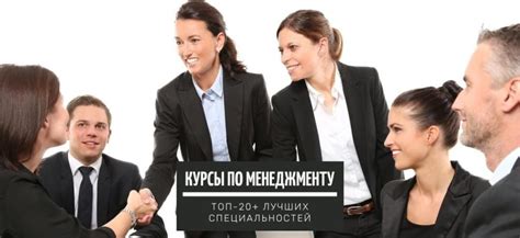 Образовательные курсы для менеджеров в сфере спорта