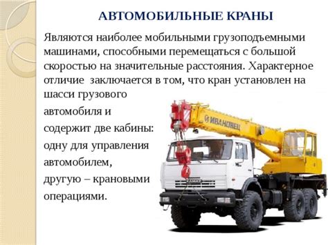 Образовательные программы по освоению навыков работы с грузоподъемными машинами в Самарской области