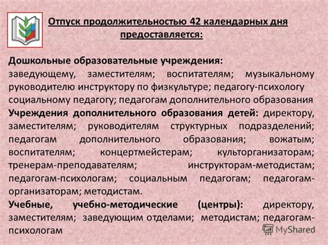 Образовательные учреждения, которые предлагают программы по обучению социальному педагогу