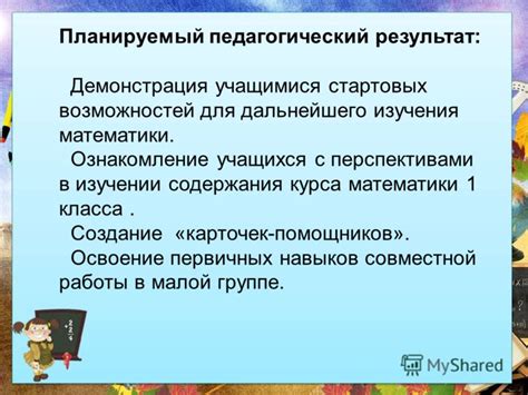 Образовательные учреждения для дальнейшего изучения математики