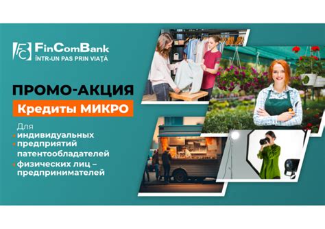 Обратитесь в организацию микрокредитования