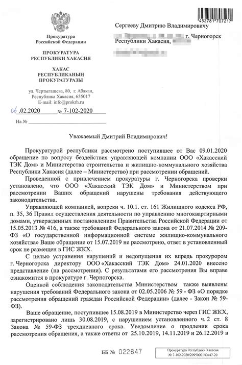 Обратитесь в прокуратуру или надзорные органы в случае системного нарушения исполнения решений суда