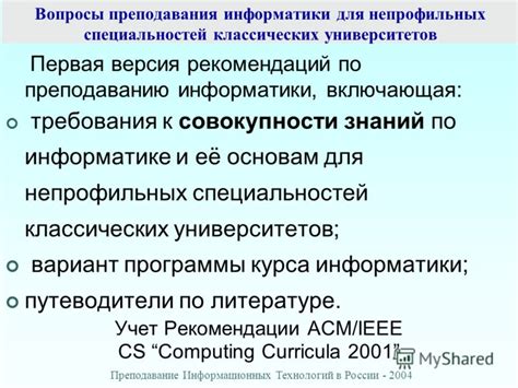 Обратитесь к преподавателю информатики для получения рекомендаций