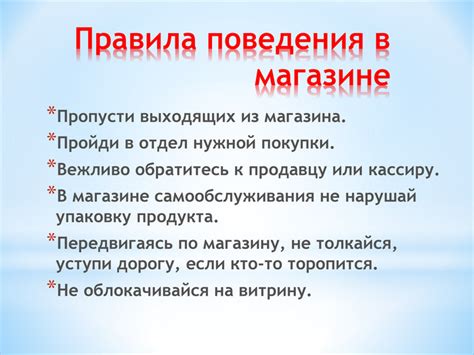 Обратитесь к продавцу или управляющему магазина