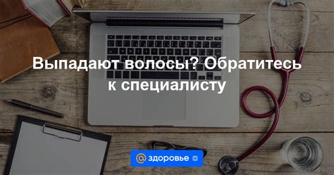 Обратитесь к специалисту