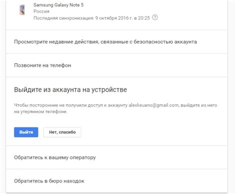 Обратитесь к учетной записи Google