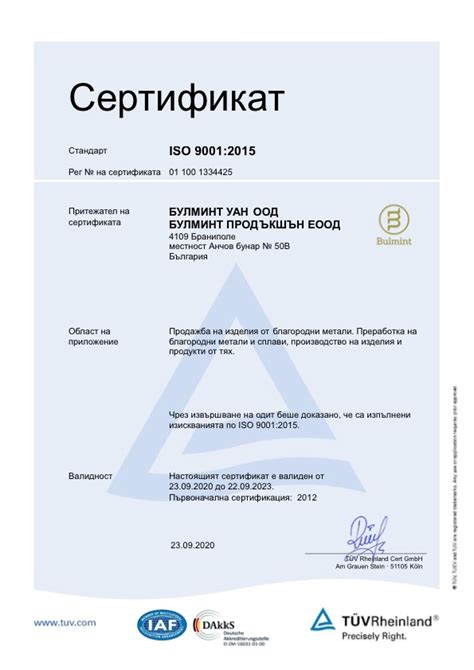 Обратите внимание на маркировку и сертификаты на изделия