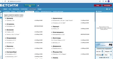 Обратиться в пункты приема ставок