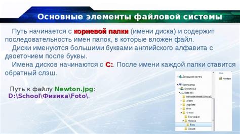 Обратный слэш в файловой системе: пути и разделители