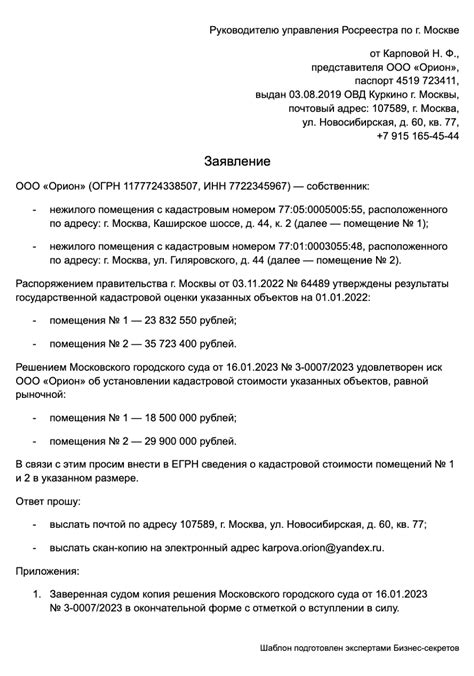 Обращение в Росреестр: важный шаг в оформлении договора передачи права собственности на жилье