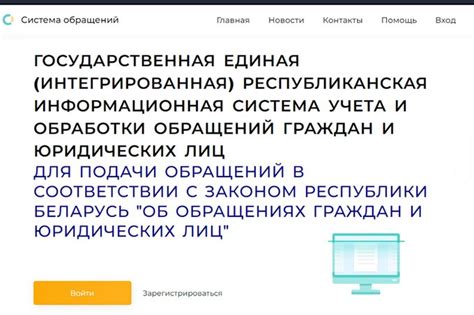 Обращение в государственные органы здравоохранения