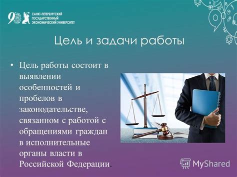 Обращение в судебные органы и исполнительные службы