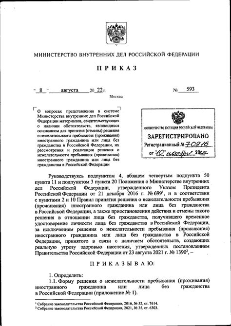 Обращение в суд в случае сомнений в наличии гражданства Российской Федерации