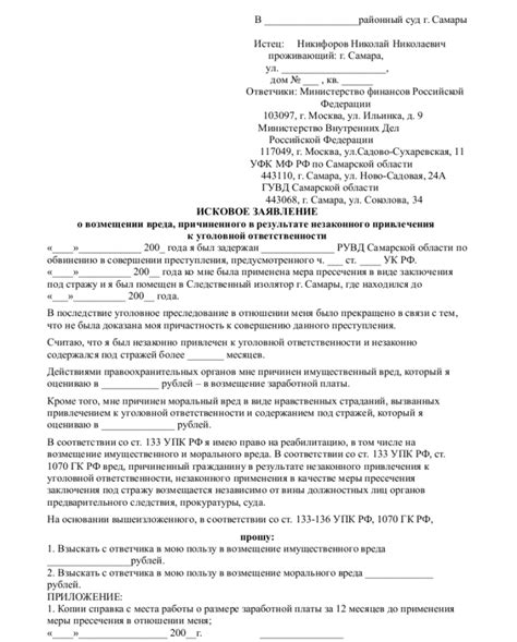 Обращение в суд для защиты своих прав и интересов в случае непрекращающихся проблем с соседкой