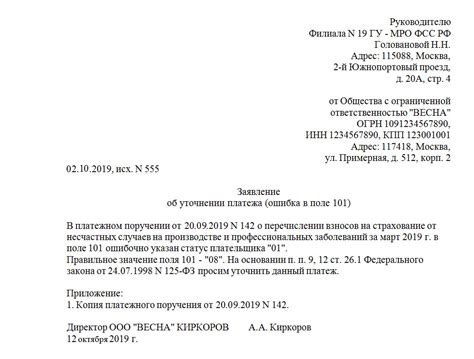 Обращение в суд для уточнения информации о отнятии автомобильных привилегий