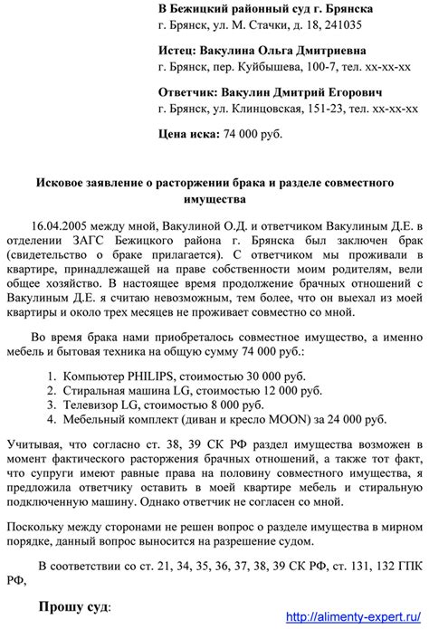 Обращение в суд с запросом на отказ от прав на имущество при прекращении брака