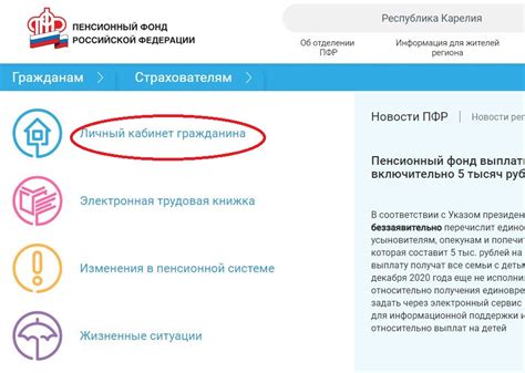 Обращение в территориальный офис Пенсионного фонда