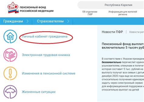 Обращение в территориальный офис Пенсионного фонда