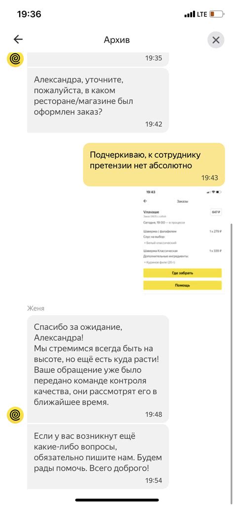 Обращение в техническую службу поддержки Lenovo