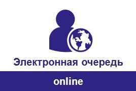 Обращение в центр обслуживания клиентов оператора дороги