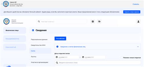 Обращение к банкам для получения информации о счетах непосредственно