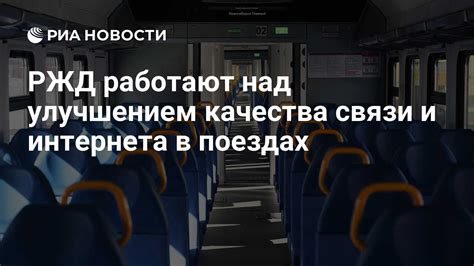 Обращение к провайдеру за улучшением качества связи