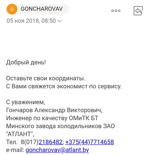 Обращение к производителю: получение номера изделия