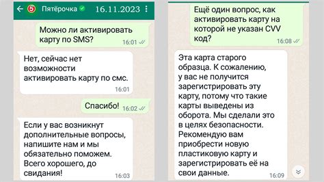 Обращение к специалисту службы поддержки банка