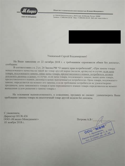 Обращение к эксперту при необходимости замены защитного элемента