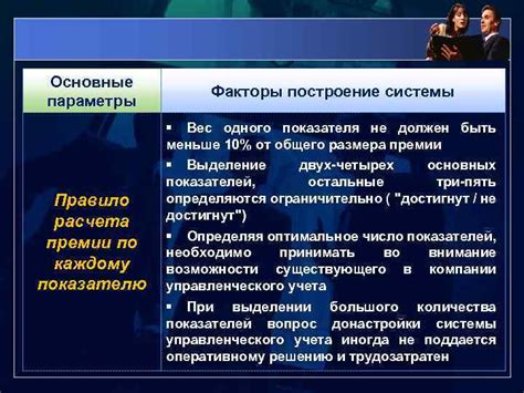 Обстоятельства, приводящие к отклонению выплаты премии: основные факторы и права работников