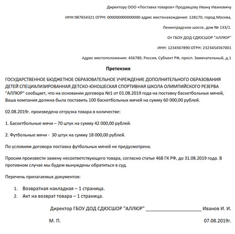 Обсудите возможные варианты возврата ПО своему поставщику