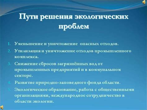 Обсудите возможные пути решения данной ситуации