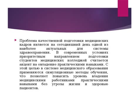 Обучение в медицинских учреждениях с направлением "эстетическая медицина"