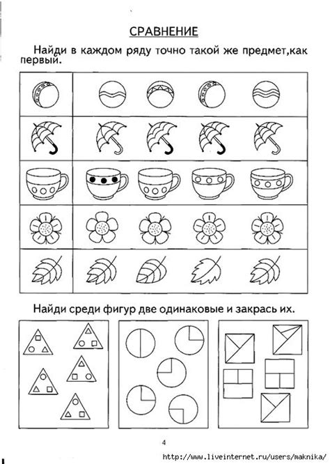 Обучение и развитие логического мышления