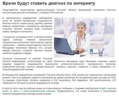 Обучение у опытных специалистов в медицинских учреждениях