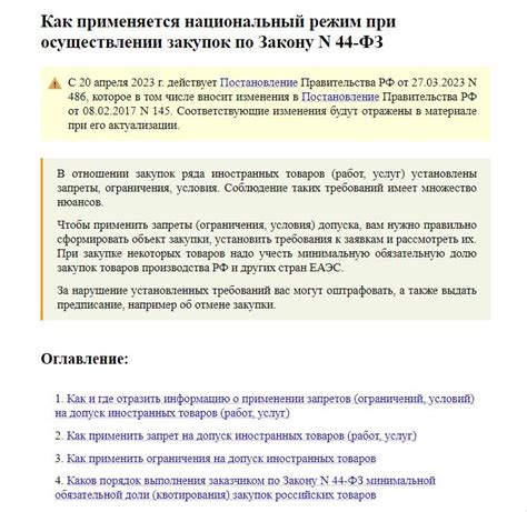 Обход ограничений и преодоление запретов