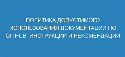 Общая важность использования документации источником информации