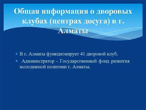 Общая информация о Колл-центрах государственных органов