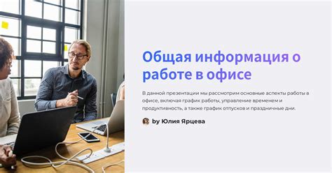 Общая информация о главном офисе компании Сорокина в Нижегородской столице