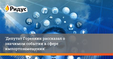 Общая информация о значимом событии