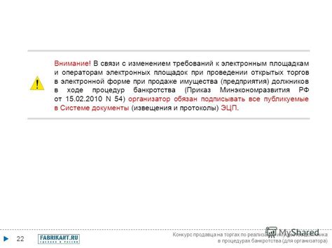 Общая информация о торгах при процедурах банкротства