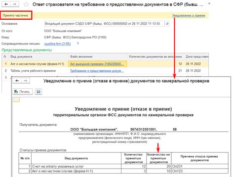 Общая информация о требованиях отправки ответа на требование от истицы