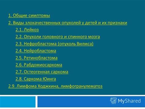 Общие методы диагностики новообразования