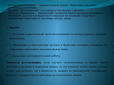 Общие основы и отличительные черты между теоретической и практической составляющими исследования