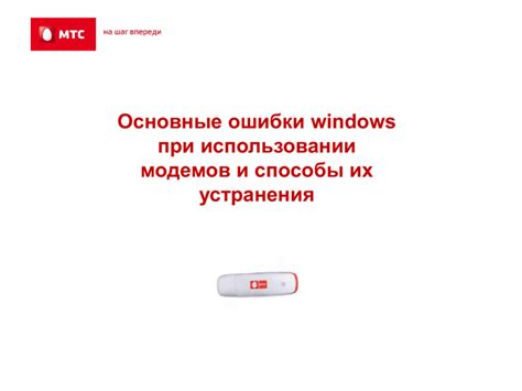 Общие ошибки при продаже мобильных устройств и способы их устранения